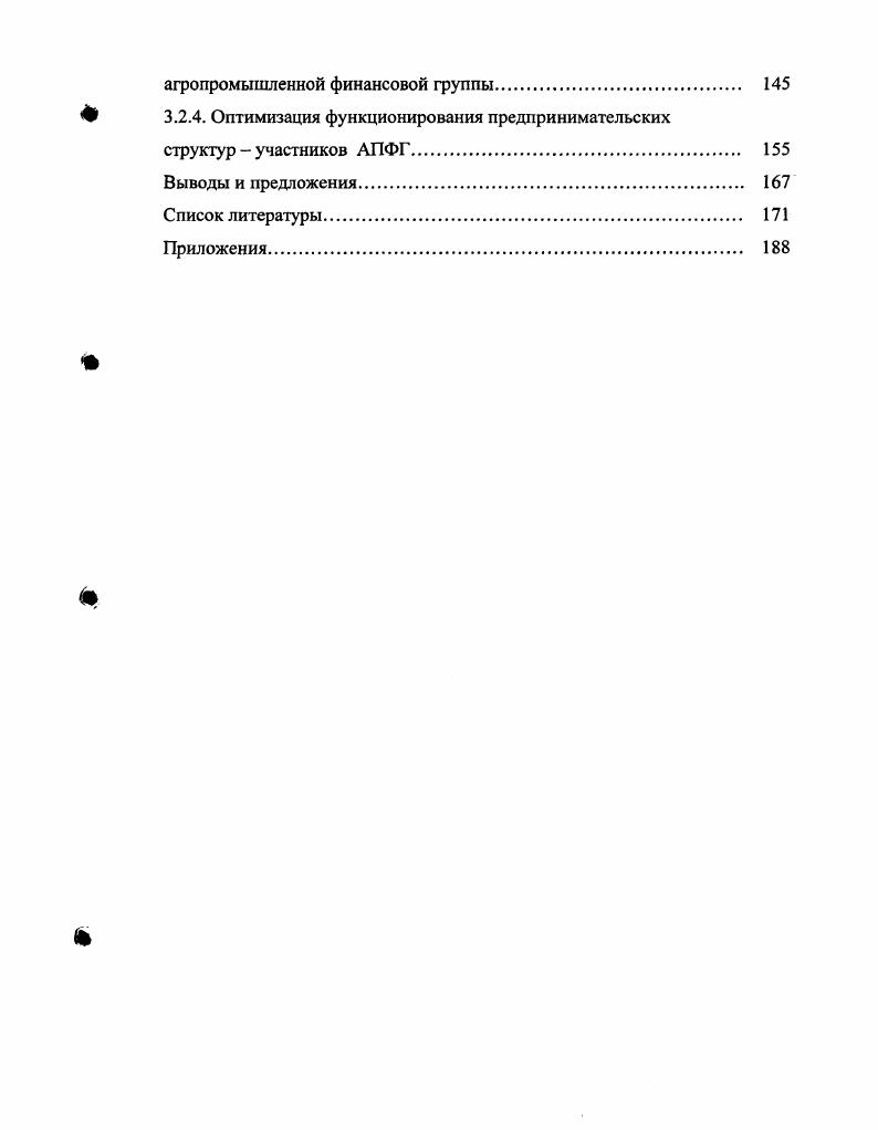 
функционирования масличного подкомплекса