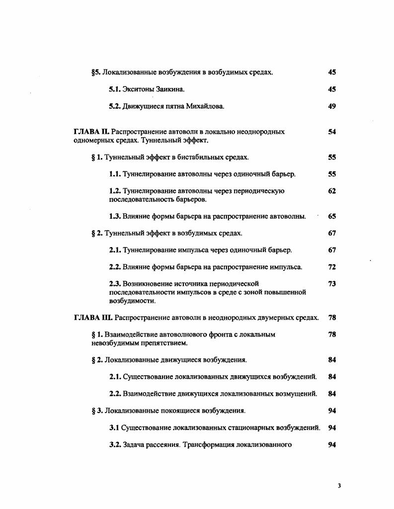 1.1. Модель Зельдовича Франк Каменецкого. 