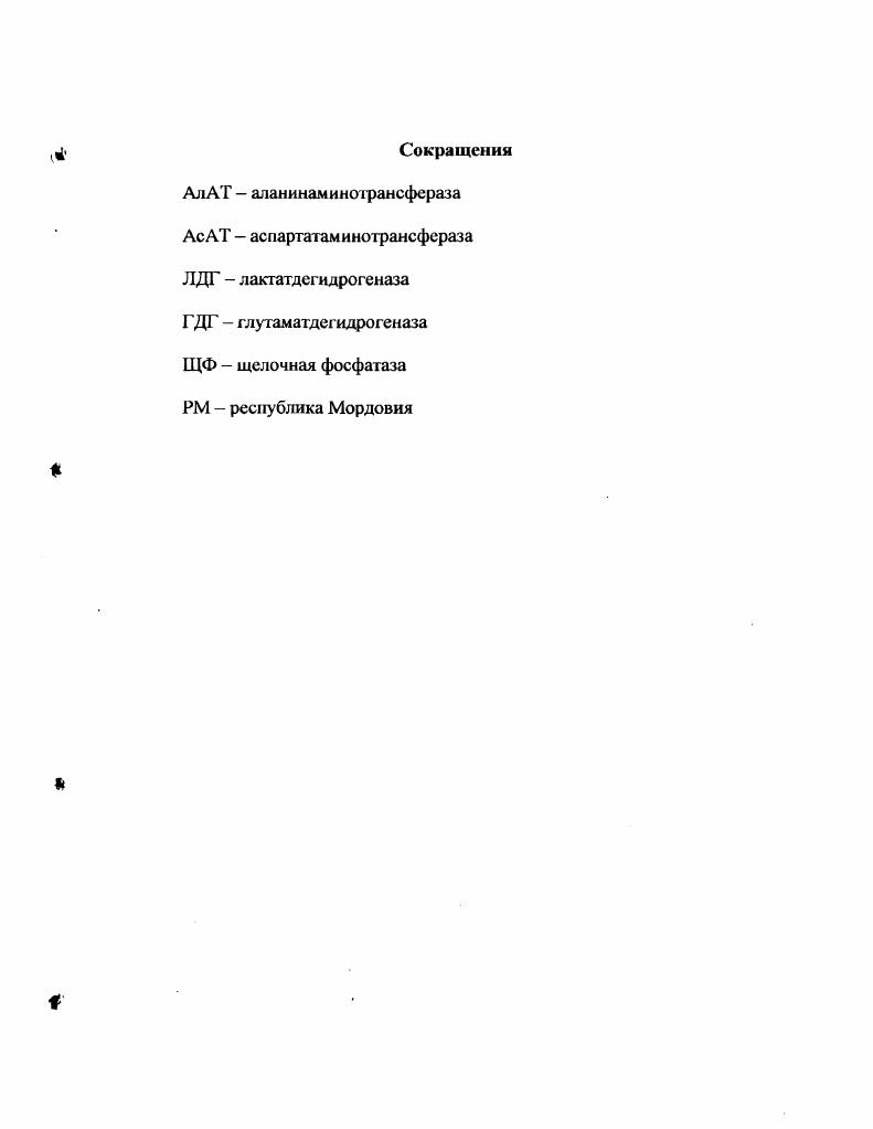 1.2. Патогенез и патоморфология при криптоспоридиозе сельскохозяйственных животных.