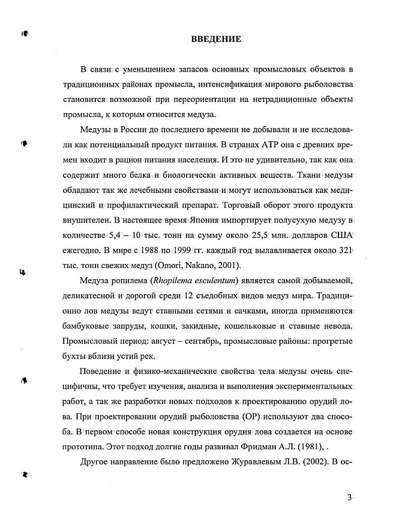 1.3. Ареал обитания и пути миграции