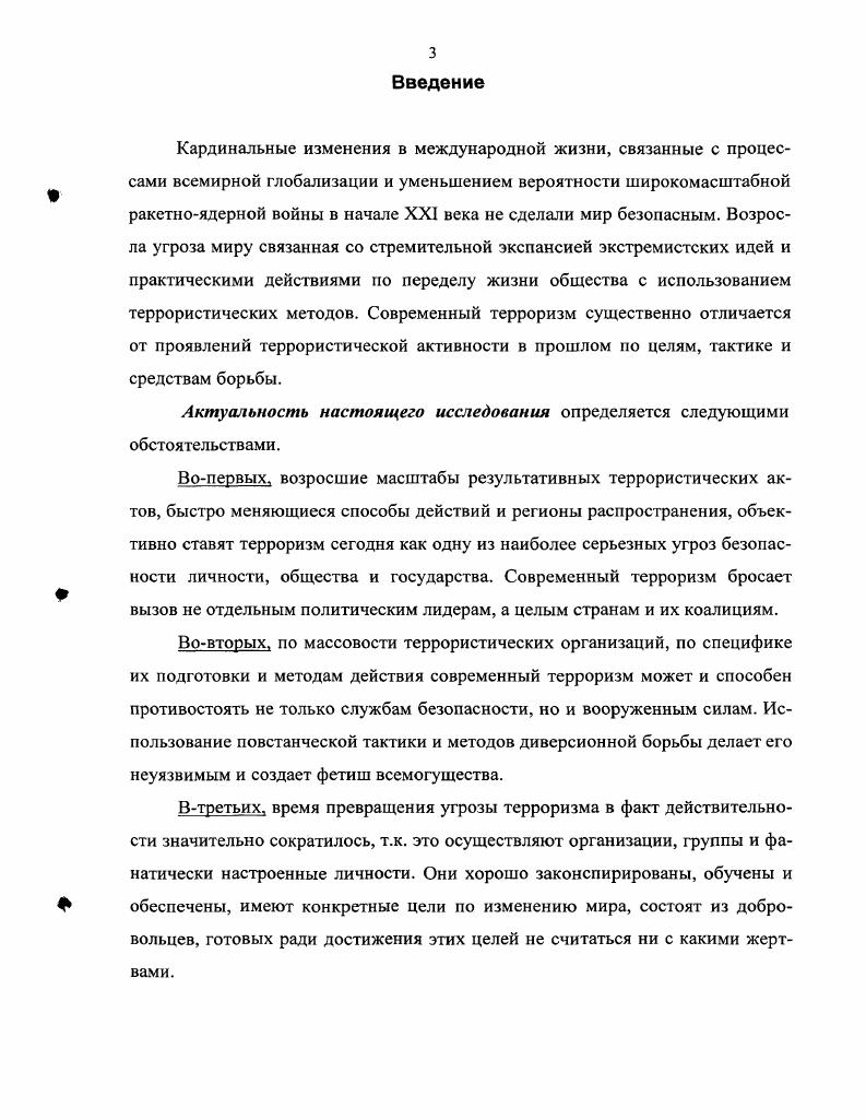 Раздел II. СОДЕРЖАНИЕ, ФОРМЫ ПРОЯВЛЕНИЯ И ФУНКЦИИ