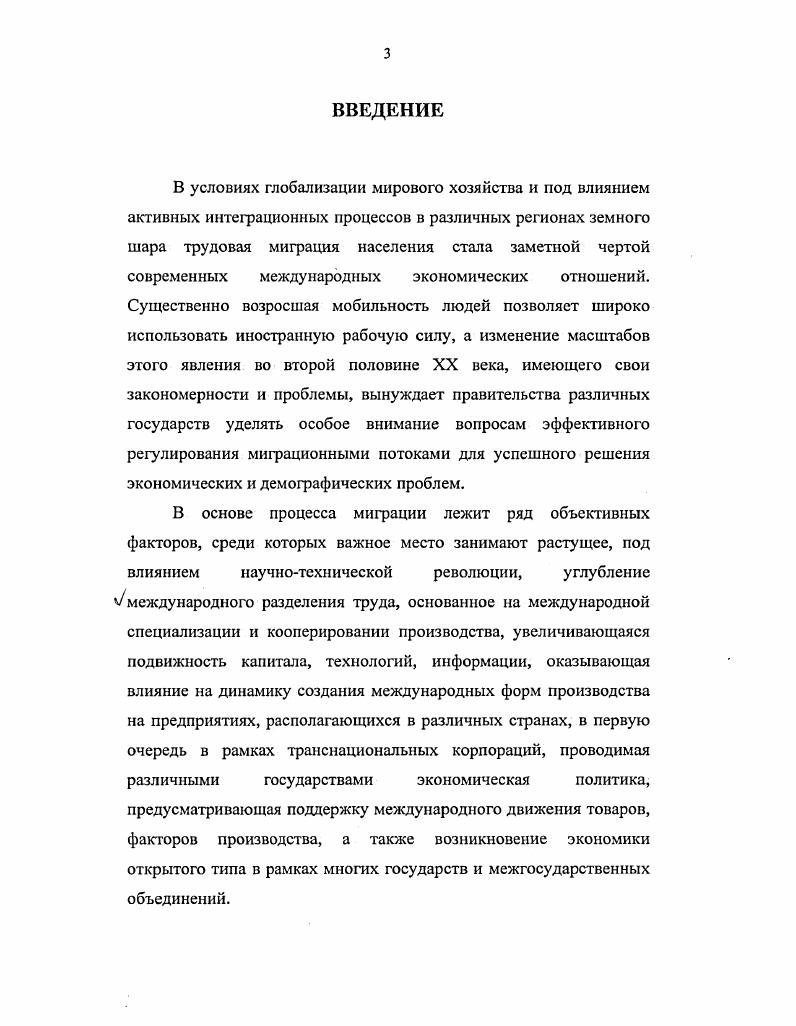 1.2. Масштабы международной трудовой миграции 
