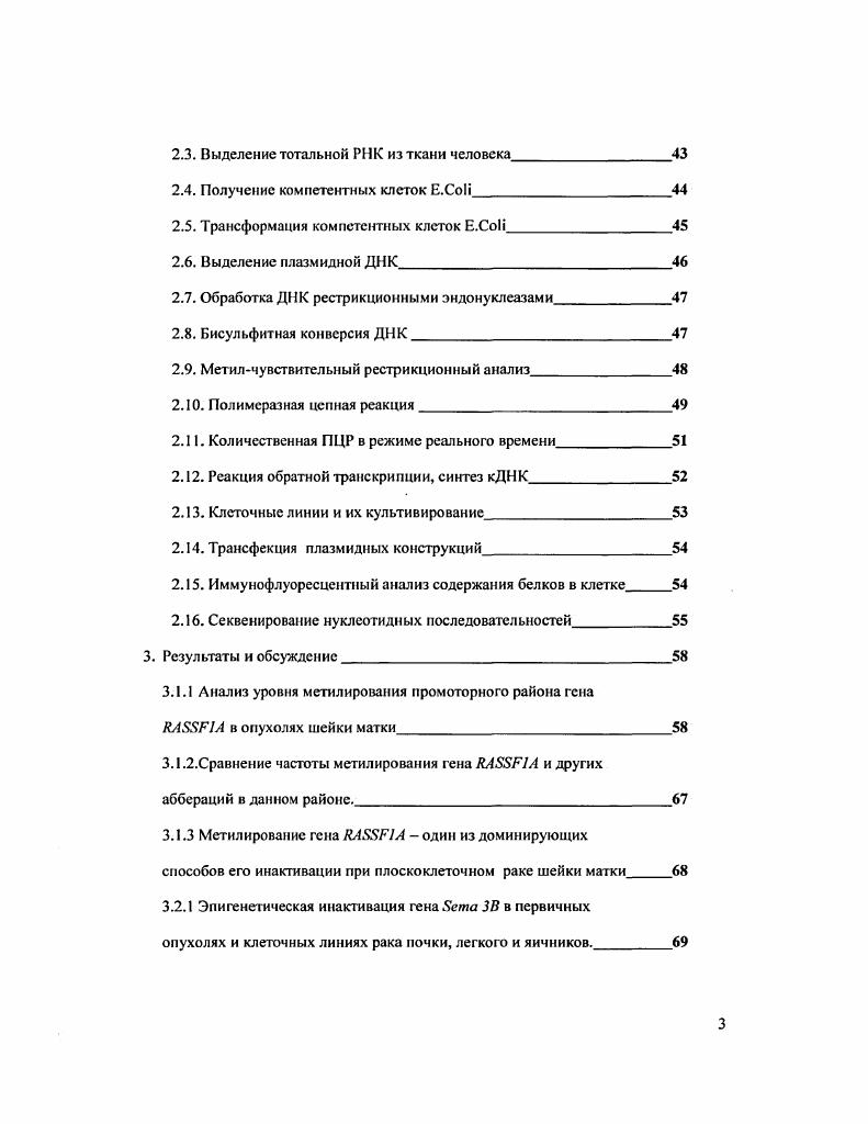 приобретаемые трансформированной клеткой
