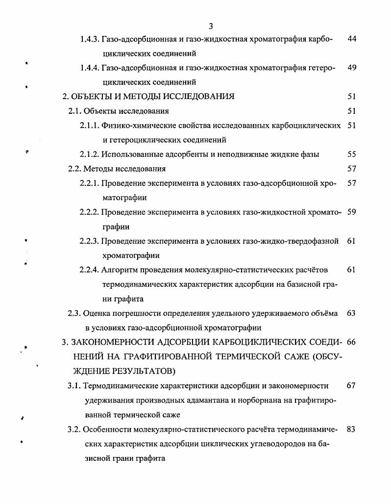 1.1.1. Способы получения однородной поверхности 