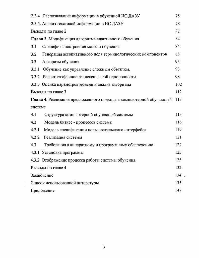 1.1 Программное обеспечение обучения и его жизненный цикл