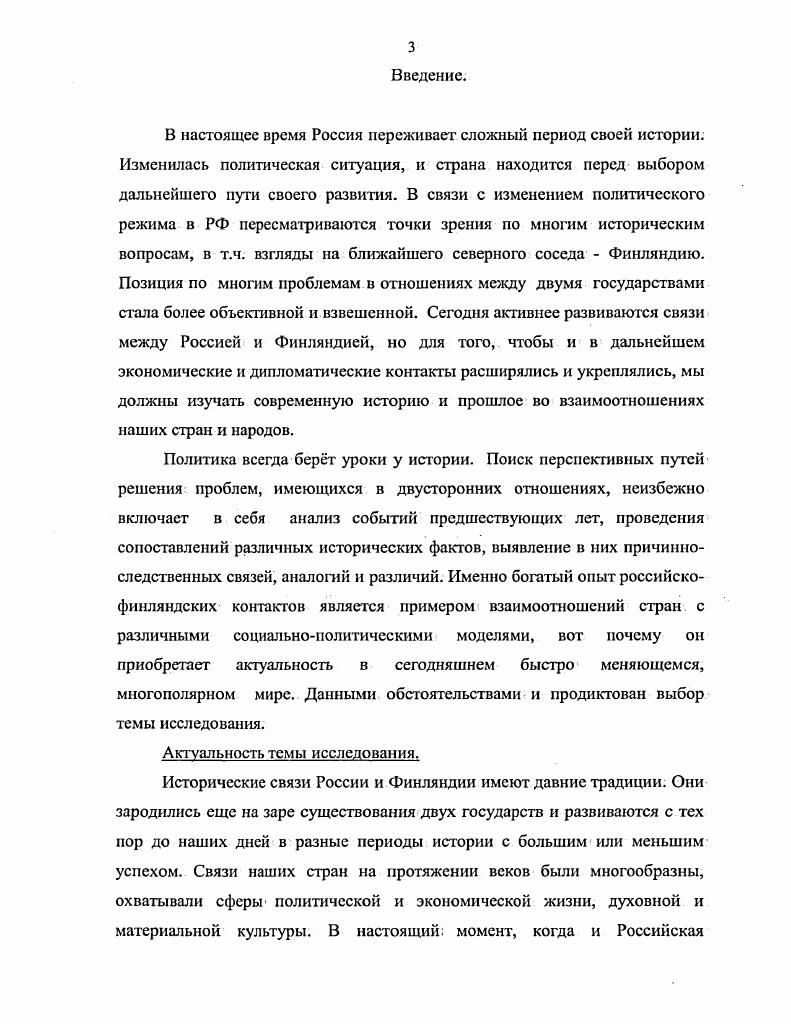 2. Сотрудничество двух стран в сфере безопасности 