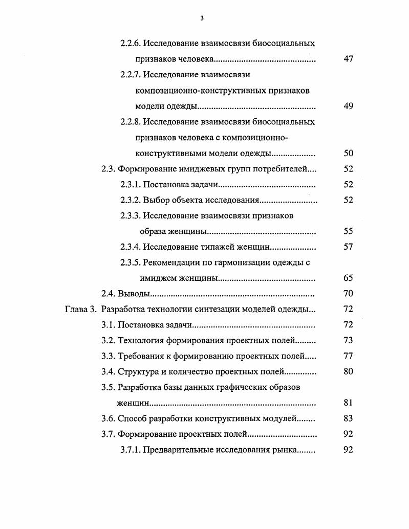 1.4. Проектирование для гибких систем производства. 
