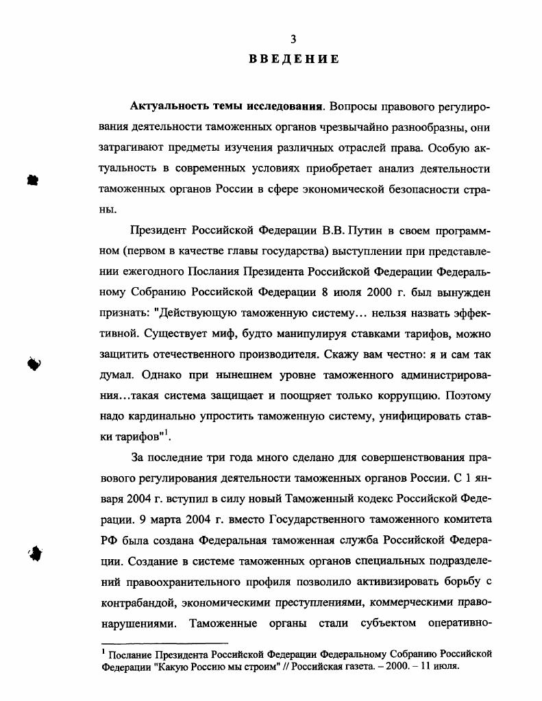  1. Правовое регулирование организации и
