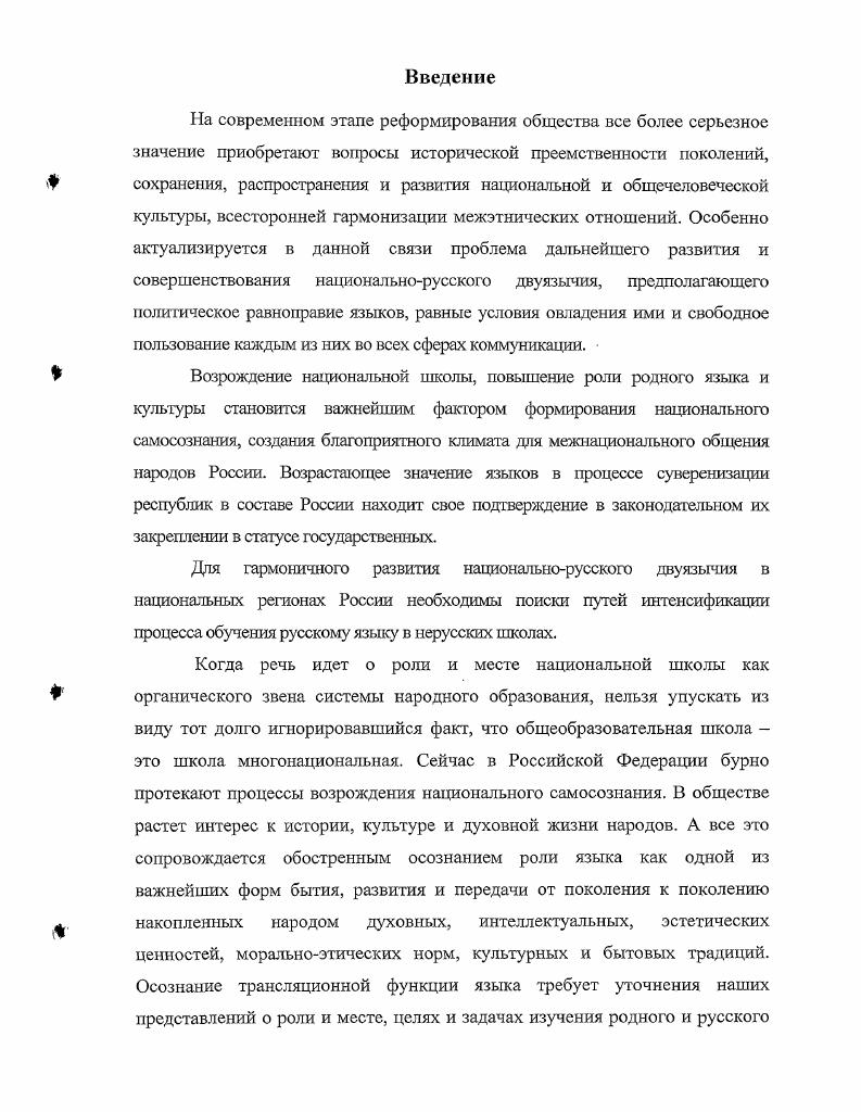 ф 1.1. Сущность и задачи развития русской речи в