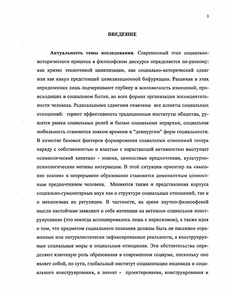ГЛАВА II. ТЕОРЕТИКОМЕТОДОЛОГИЧЕСКИЕ ОСНОВЫ ГУМАНИТАРР ЗАЦИИ ОБРАЗОВАНИЯ.