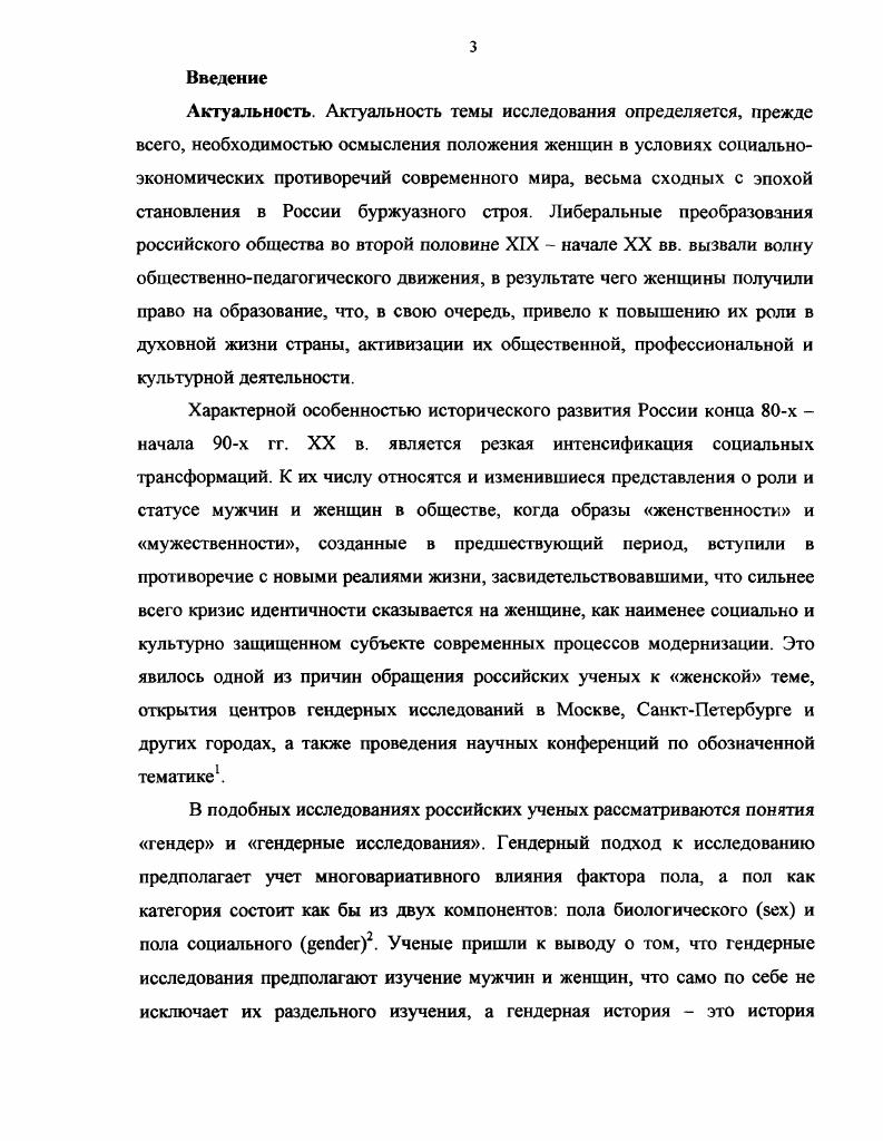  1. Развитие начального образования 
