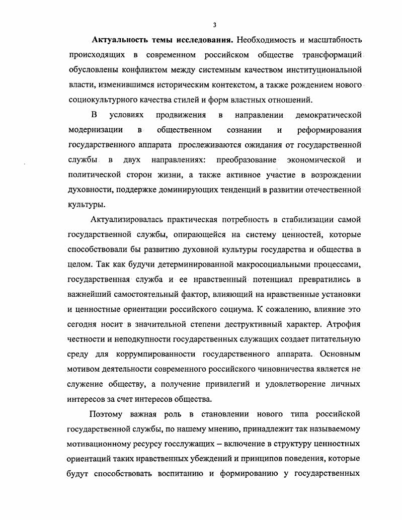 1.2. Социальное содержание ценностного ядра