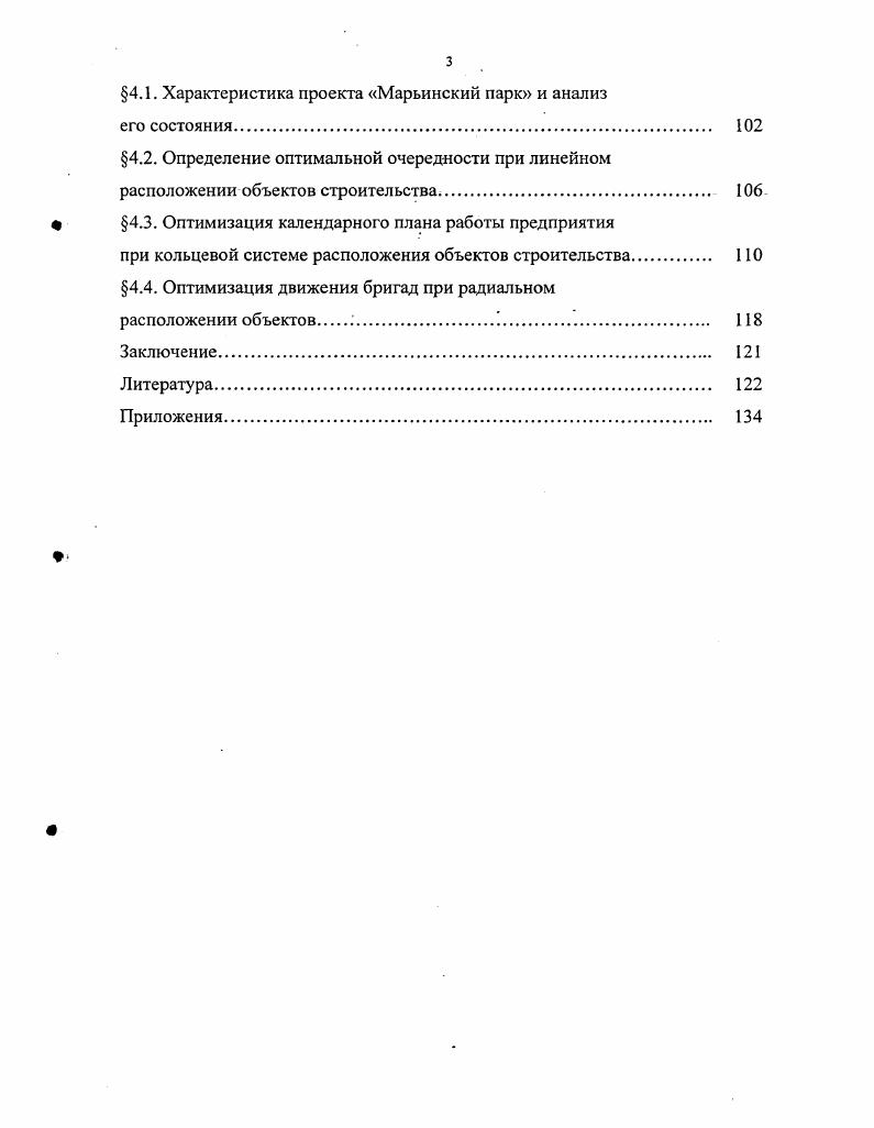  1.1. Основные.понятия управления проектами. 