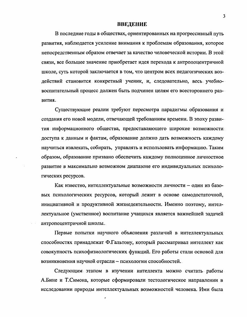 2.1. Развитие понятийных структур мышления