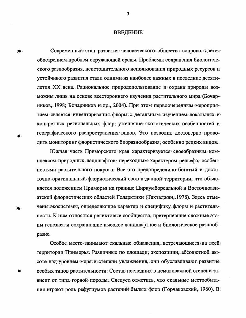 Рис. Выходы известняков на юге Приморского края а хребет Лозовый Чандалаз б скалы у с. Климат района исследований муссонноконтинентальный с периодическим переувлажнением летом и сухой, зачастую малоснежной зимой. Но муссонный характер климата в значительной мере модифицируется на мезои микроуровнях положением склонов относительно выноса морских воздушных масс, с юга и юговостока в весеннелетний и сухого континентального воздуха с севера зимой. На всех элементах рельефа в маеавгусте распределение температур происходит по типу инсоляции, а в октябремарте по типу излучения. В апреле И сентябре наблюдаются смешанные градиенты, которые характеризуют переход от одного типа распределения температур к другому. Максимальные температуры на поверхности почвы южных склонов в зимние месяцы значительно выше, чем на северных. Летом, в связи с высоким солнцестоянием различия в максимумах по элементам рельефа мене выражены, однако,, на северных склонах поверхность почвы прогревается меньше, чем на южных. Наибольшие различия характерны в маеиюне, когда на южных склонах происходит наиболее интенсивное по сравнению с северными склонами прогревание почвы. Особенно показателен тип экспозиции склонов на глубину промерзания почвы. В суровые зимы промерзание почвы на северных склонах глубже, чем на южных, на см. Таранков, . Большинство известняковых массивов, сосредоточенных на правобережье реки Партизанская и. Нб агроклиматическом районе Агроклиматические ресурсы Приморского края, . Это теплый влажный район с холодной зимой. Среднегодовая температура воздуха 4,7С. 