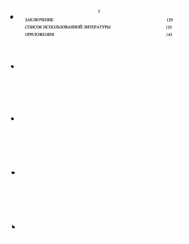 1.1. Сущность рынка долговых ценных бумаг как сегмента финансового рынка