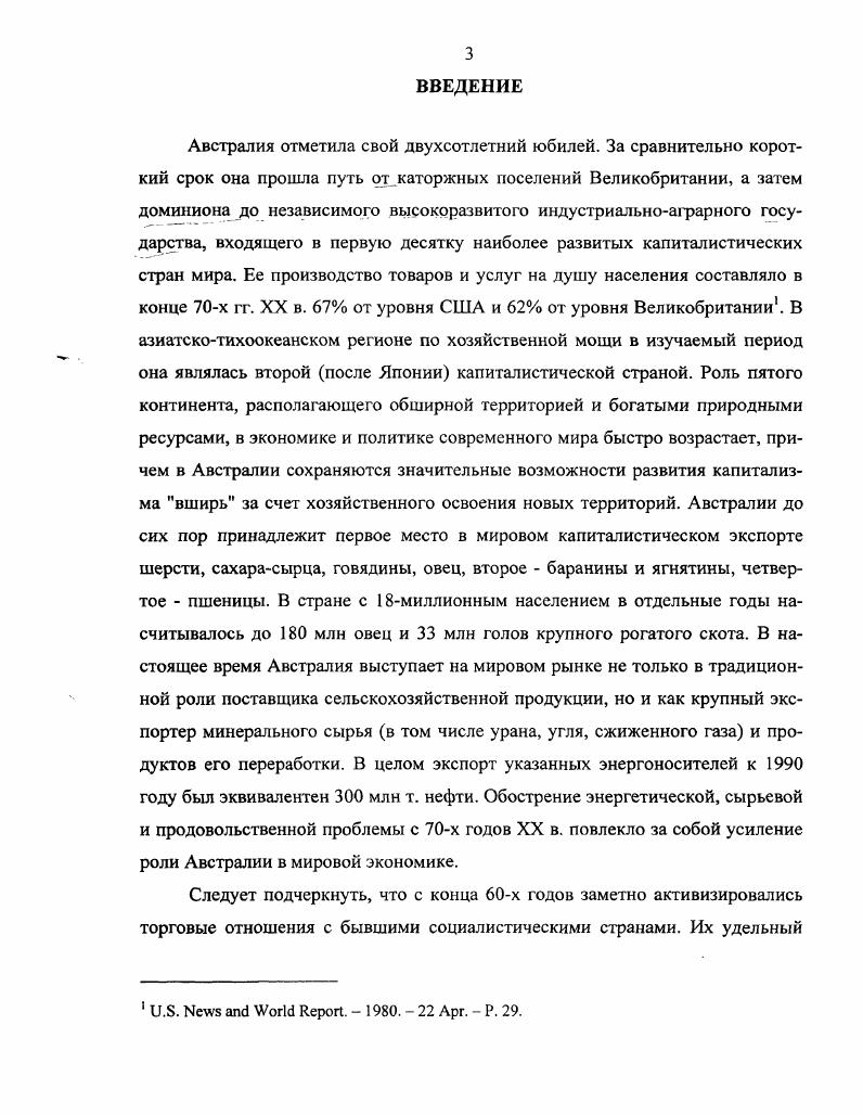 1.3.2. Молочное и мясное скотоводство Австралии