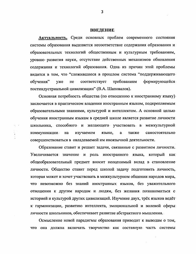 1.2. Формирование мыслительных способностей в ходе обучения школьников.