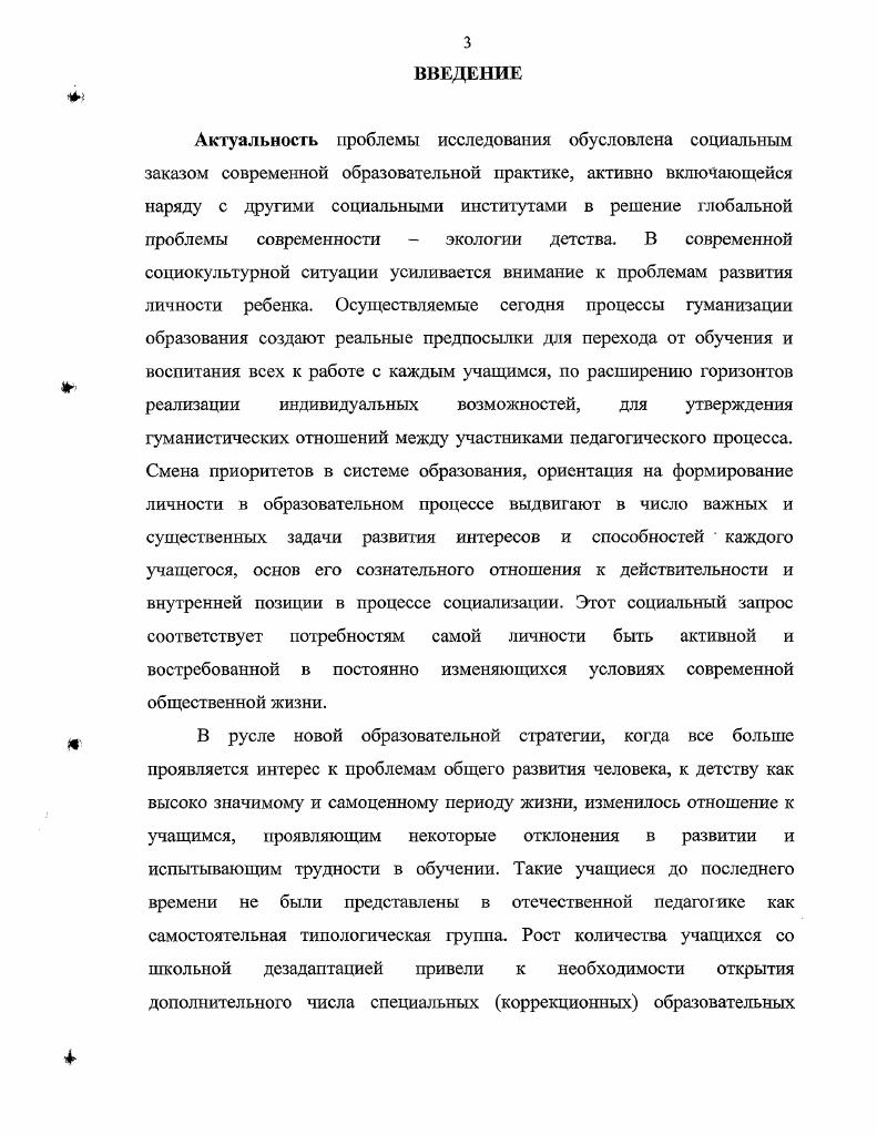 1.3. Теоретическая модель развития учебной мотивации подростков в