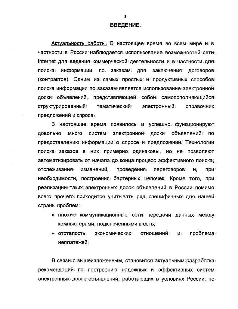 1.1.1. Обобщенный анализ темпов роста сети ГтстЩ и основные этапы ее развития