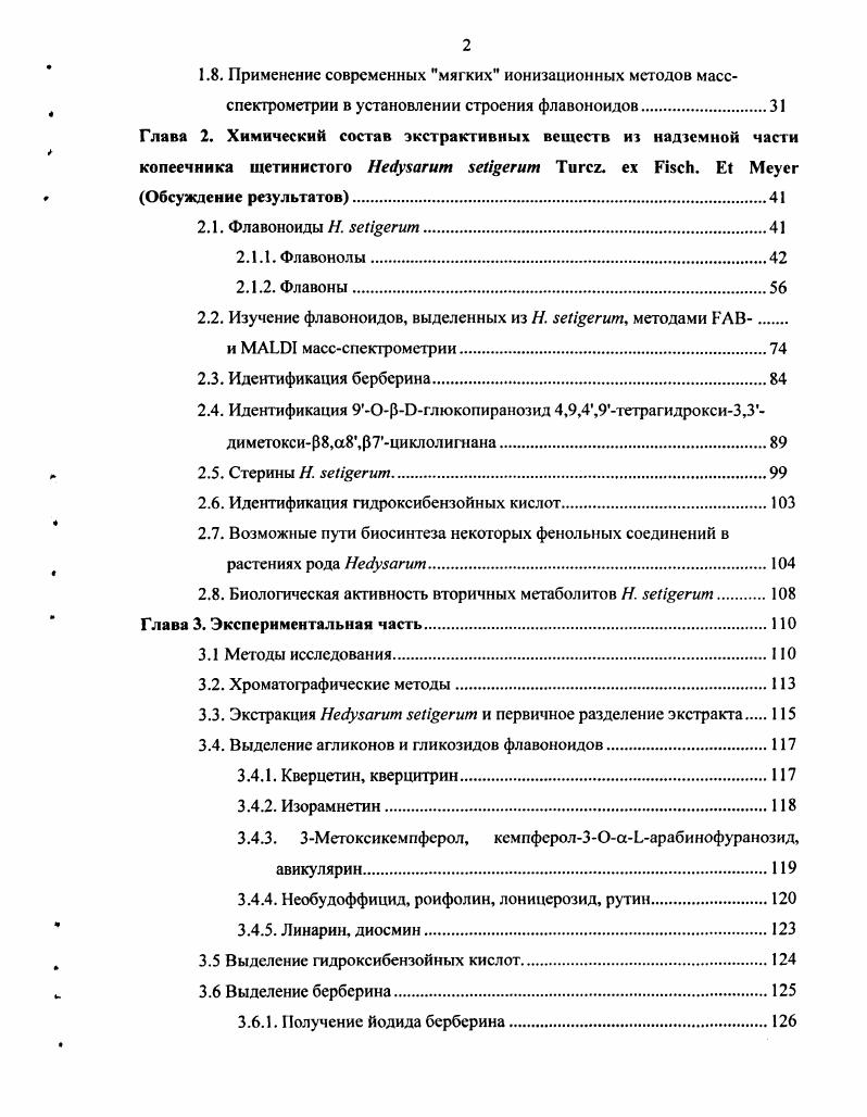 1.1.1. Углеводороды и производные циклогексана.