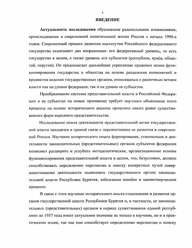 власти в республике. 