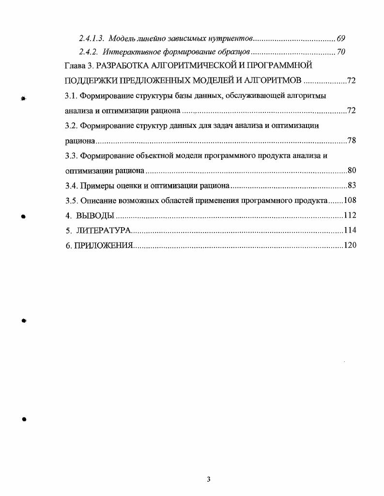 1.2. Влияние человеческого фактора на качесгво производства