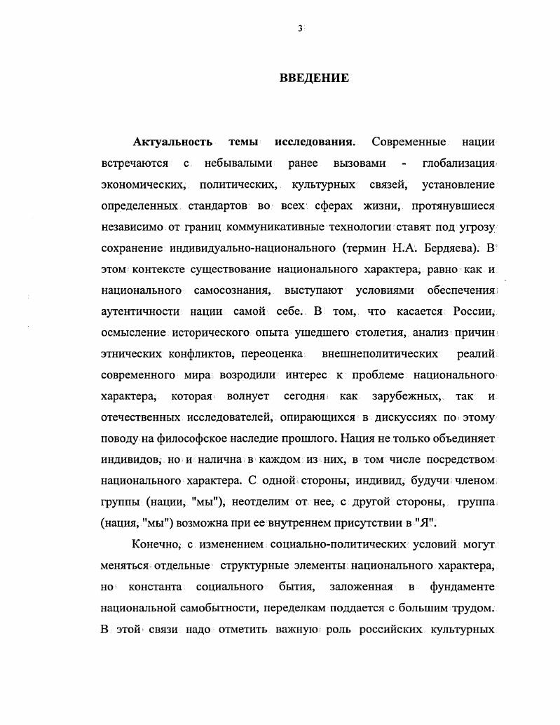 1.2. Постижение национально специфического эволюция