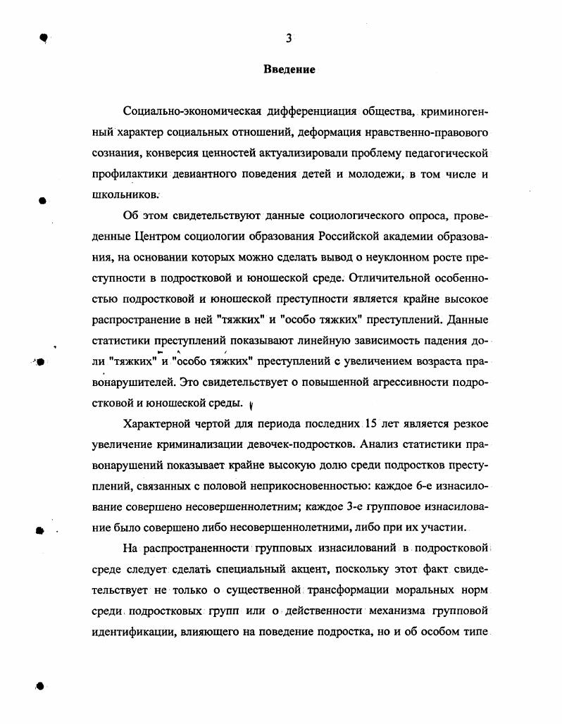 2.2 Интеграция групповых и индивидуальных форм воздействия на подростков