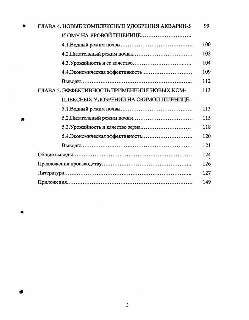  ГЛАВА 2. УСЛОВИЯ И МЕТОДИКА ПРОВЕДЕНИЯ ИССЛЕ