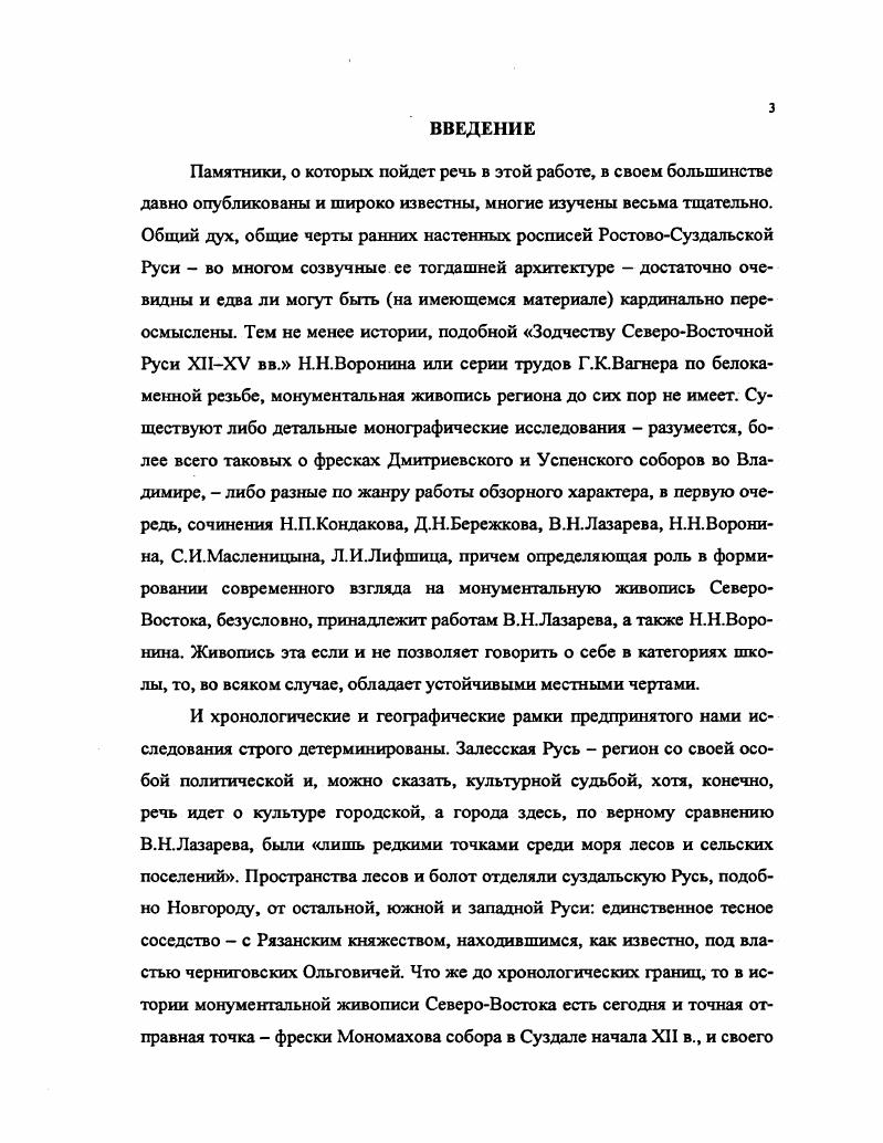 История открытий, изучения, реставраций и утрат Х1ХХХ вв..