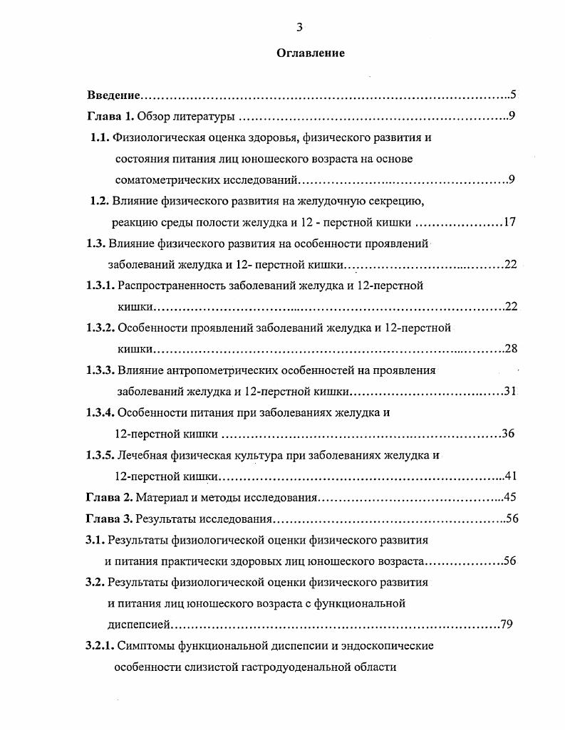 реакцию среды полости желудка и перегной кишки