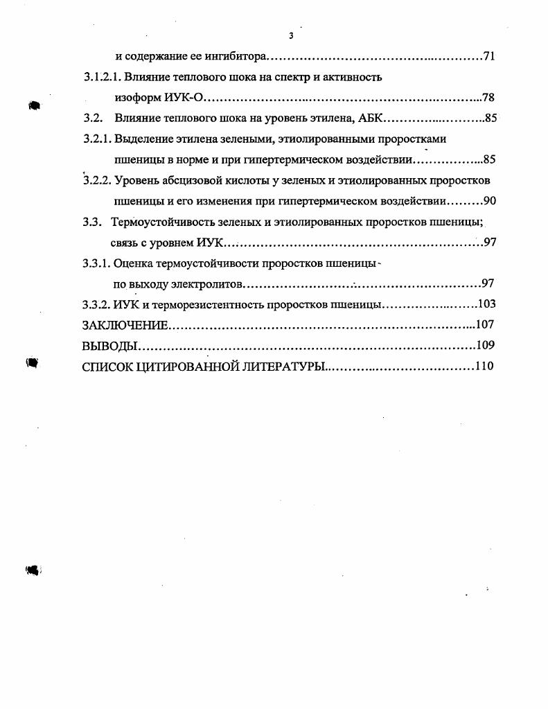 12. Ауксины метаболизм и механизм действия ИУК