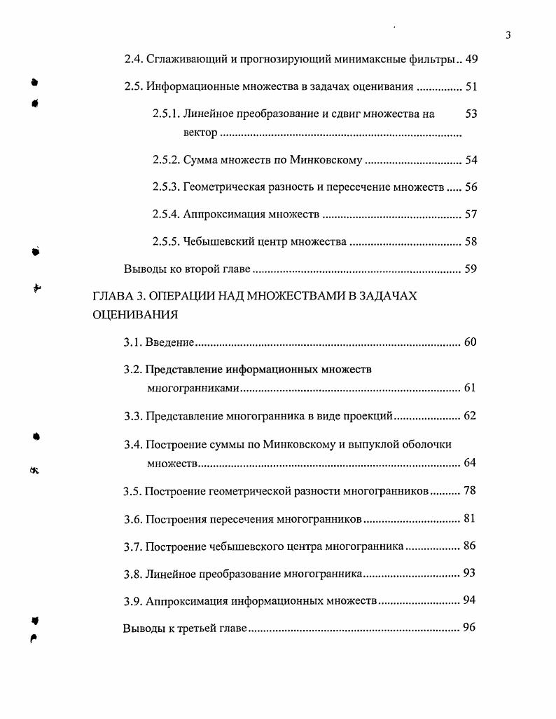 1.2. Оценивание в условиях неопределенности