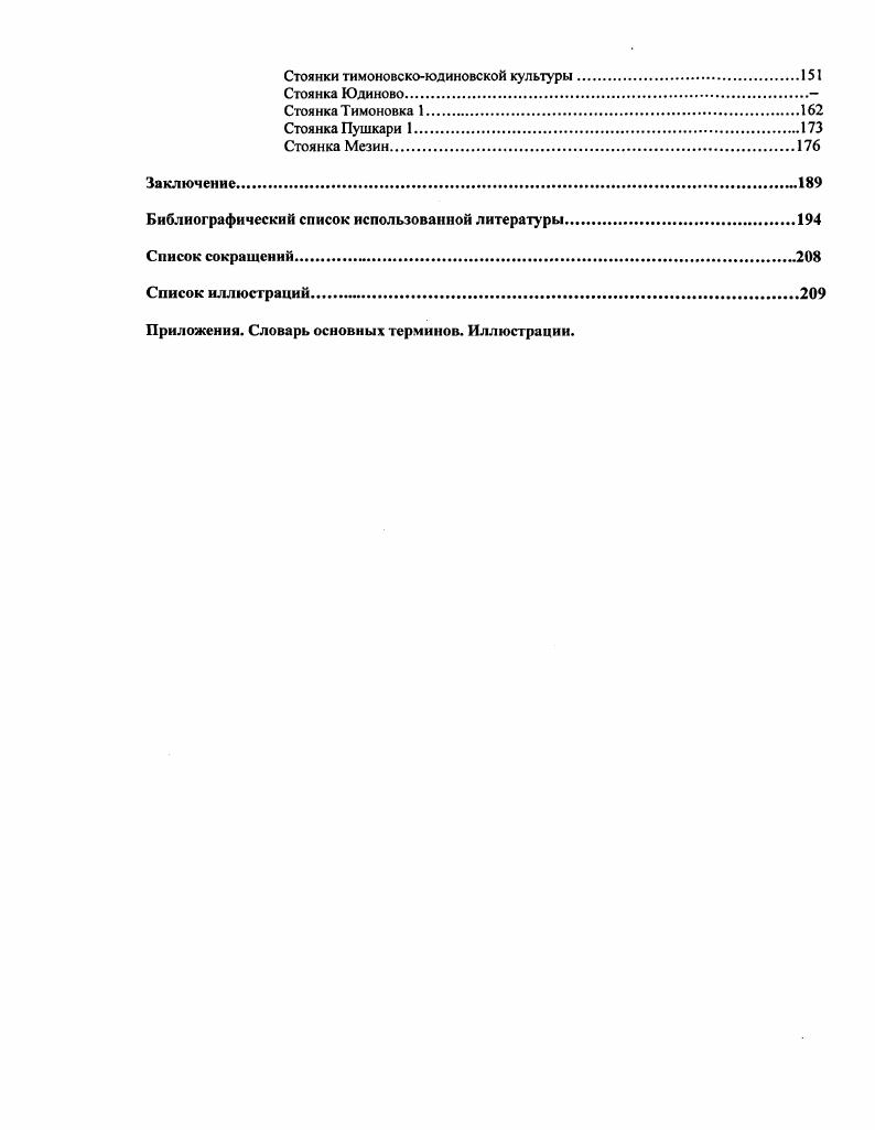 Постановка проблемы, цель и программа исследования.