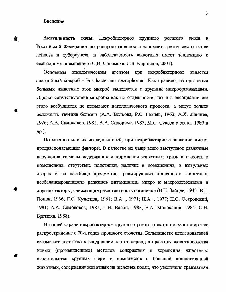 1.4. Иммунитет и специфическая профилактика.