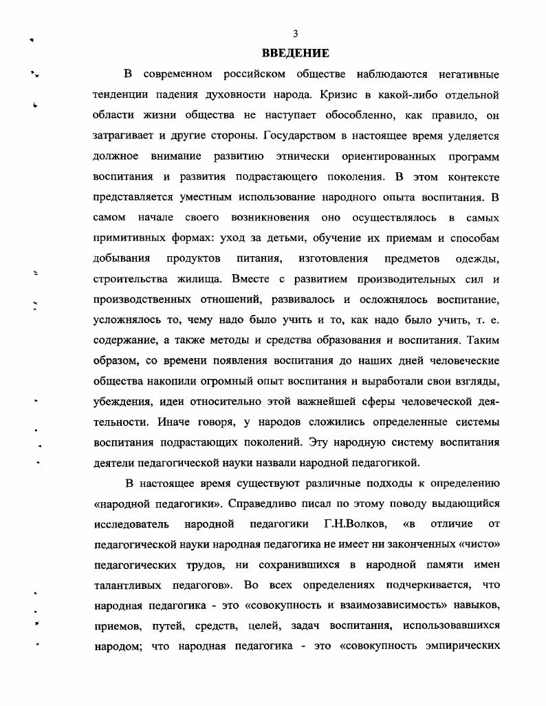 1.2 Факторы и принципы формирования личности