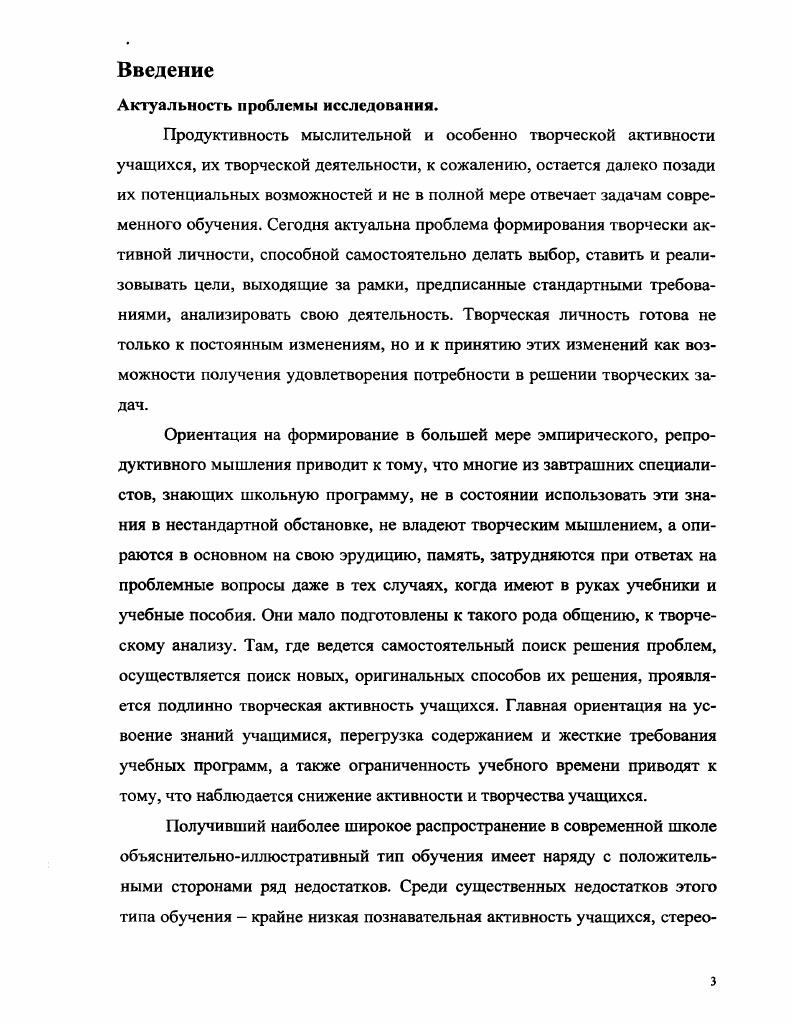 1.1. Содержание понятия творческой активности