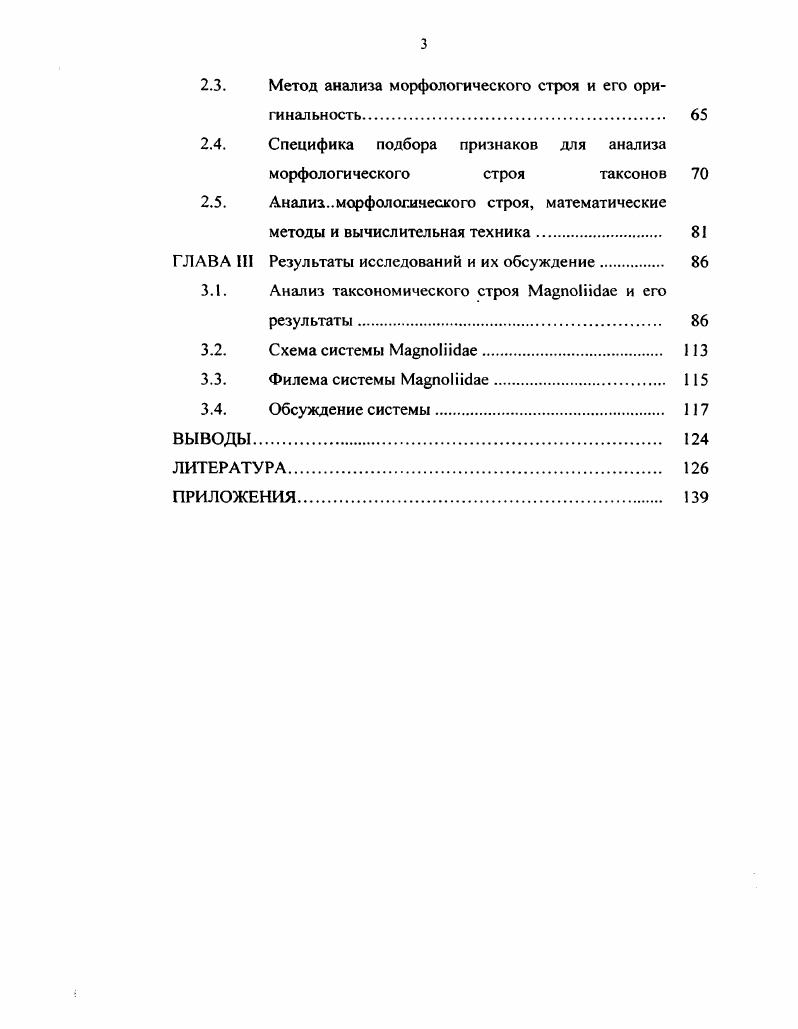 1.2. Филогенез как составная часть биологической эволюции 