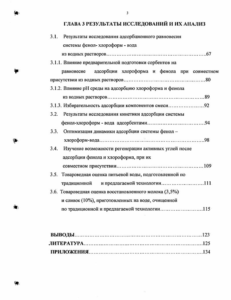 1.2. Значение молока и молочных продуктов в питании населения 