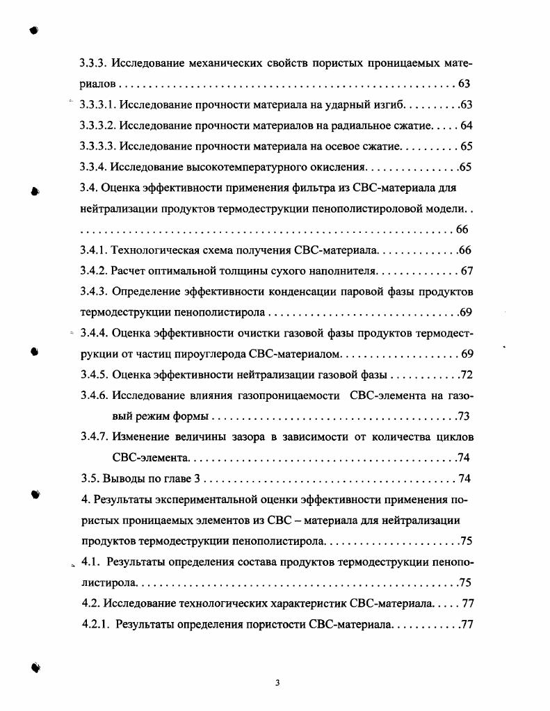 1.2. Очистка газов от твердых частиц.