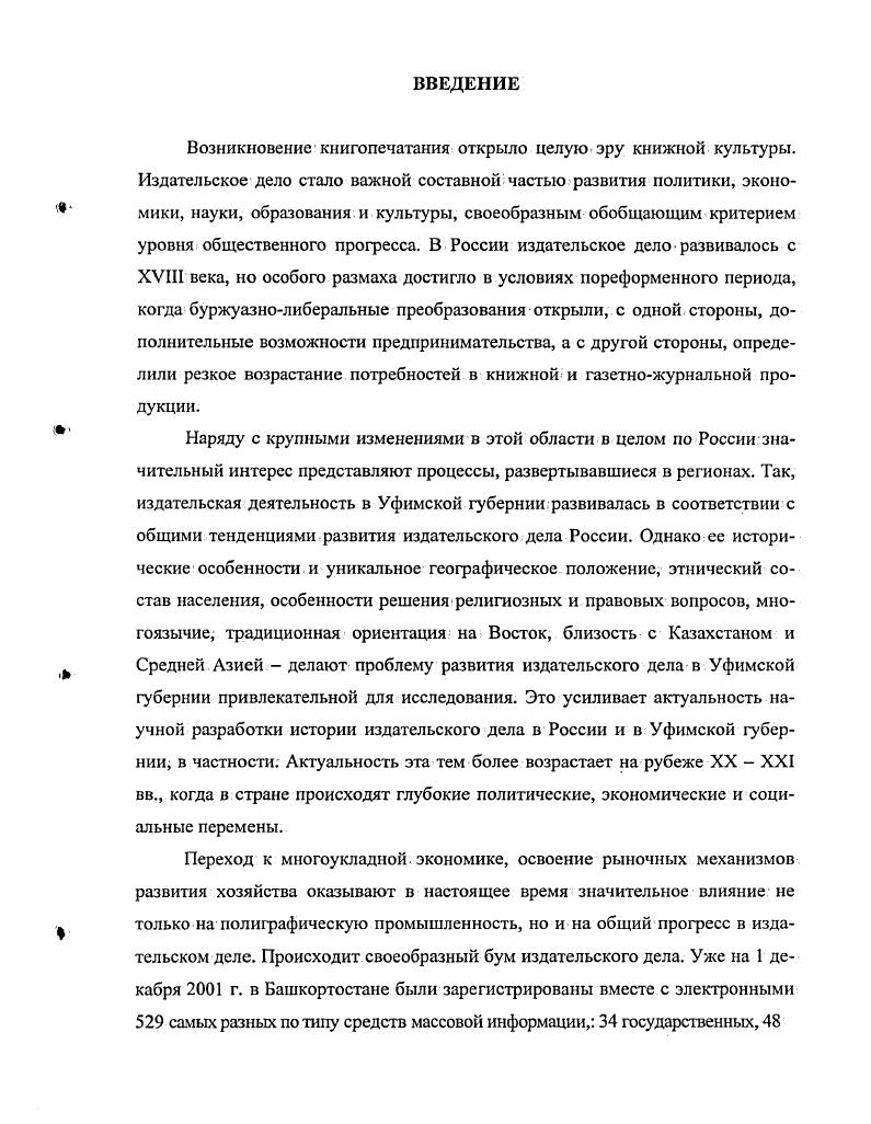 1. Реализация государственной политики