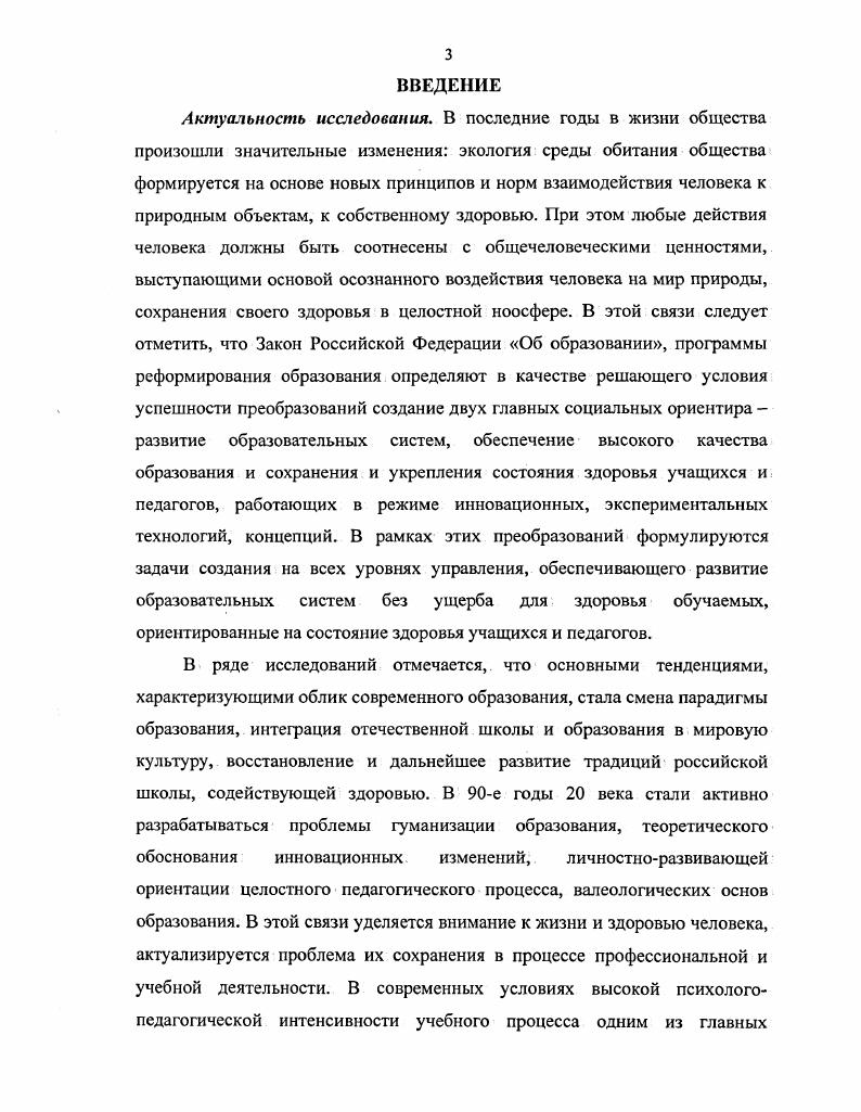 принципов и стратегии и критерии ее эффективности.