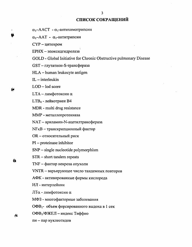 1.2 ИММУ1IIЮБИОХИМИЧЕСКИЕ МАРКЕРЫ ХОБЛ.