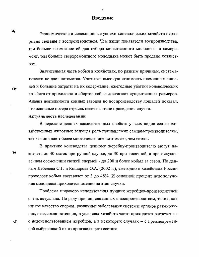 1.3. Типы высшей нервной деятельности 