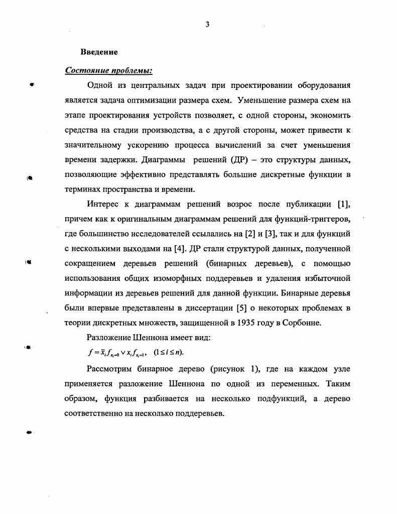 1.2 Линейные и аффинные преобразования