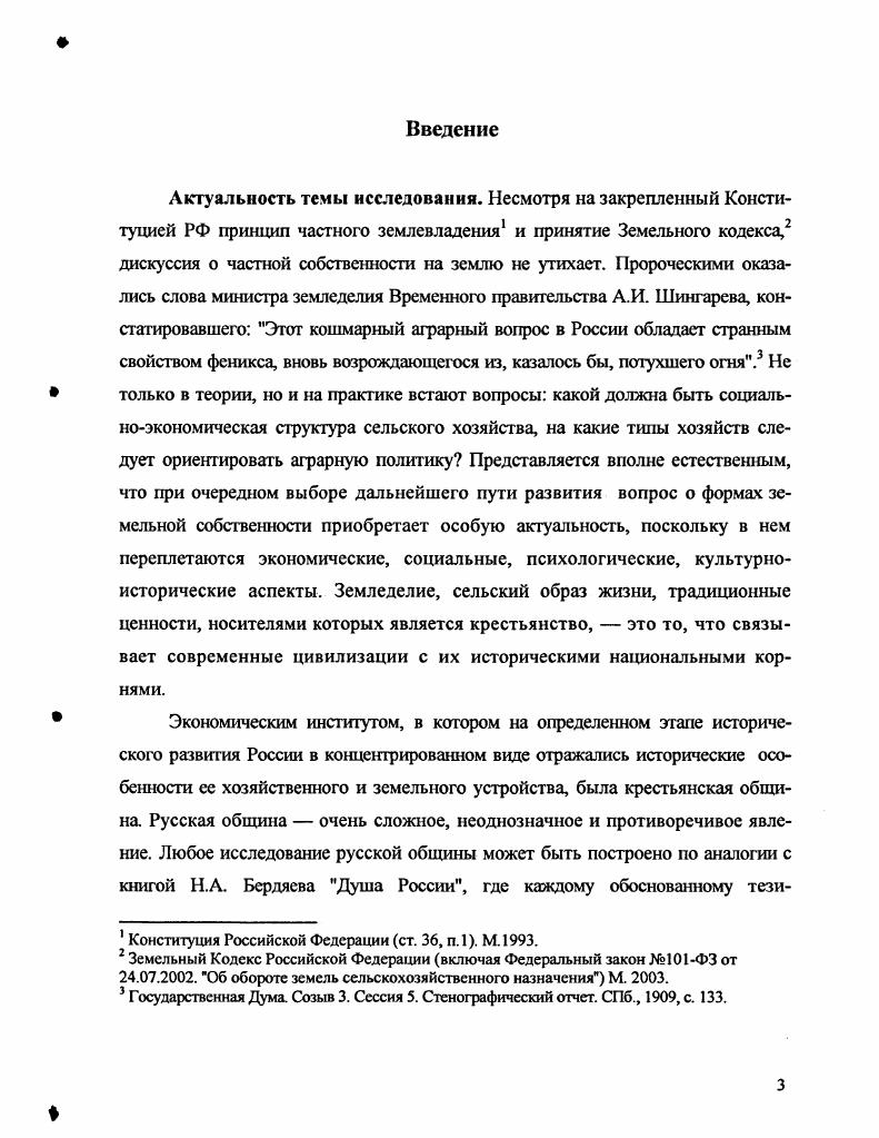 1. Институциональноэволюционное направление экономического анализа.