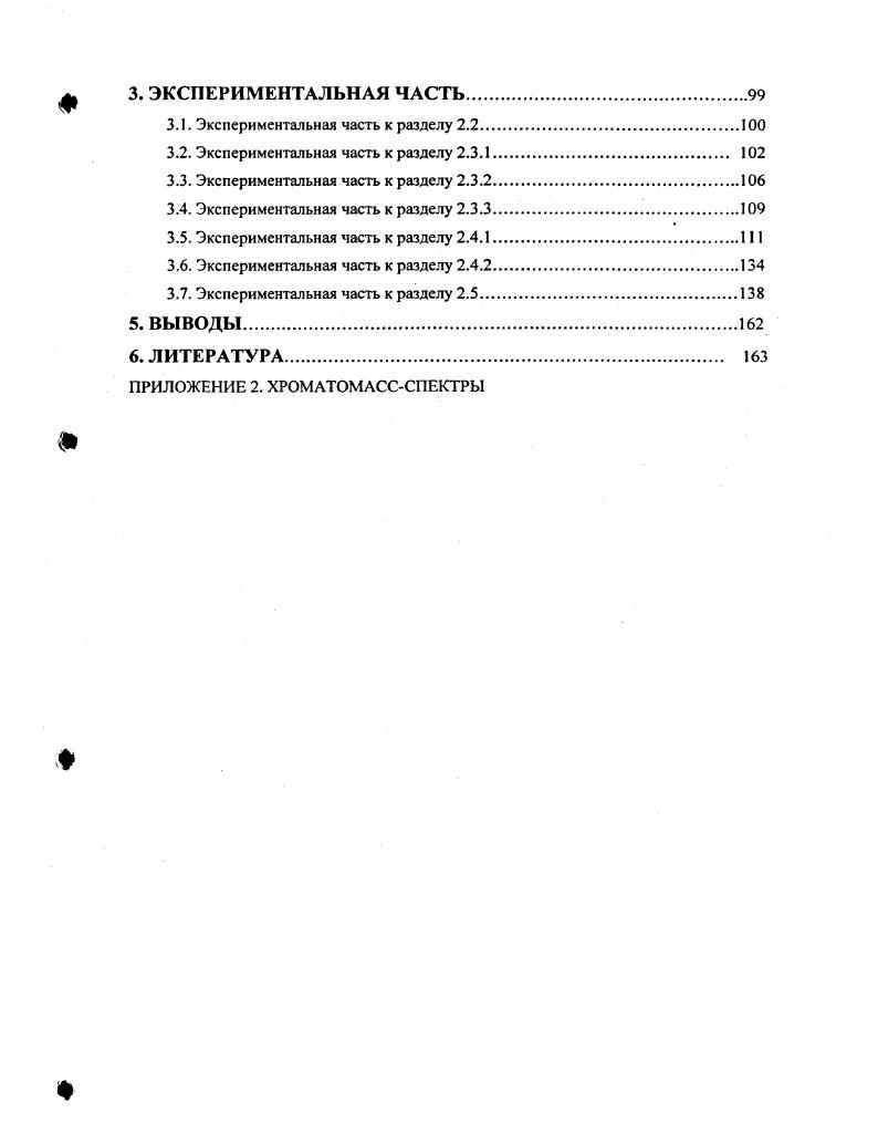 1.2.1. Реакции фуранов с олефиновыми диенофилами.