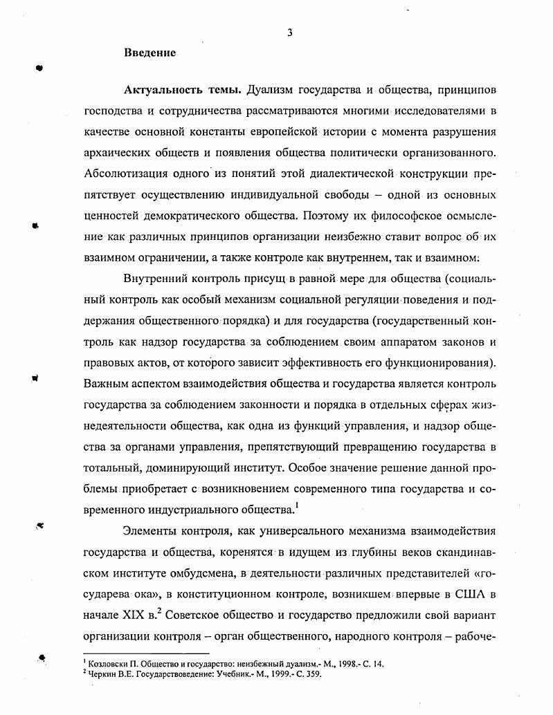 ральной общественнополитической мысли.