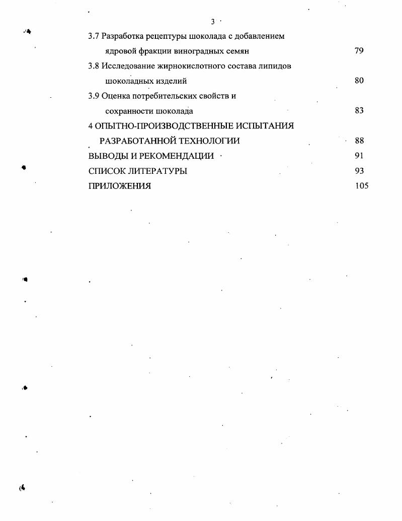 1.2 Характеристика методов получения и переработки